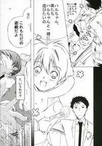 (C70) [Ichinichi Sanjou (Jinguu Kozue)] Ohimesama wa Muku na Yuugi ni Mi o Yudaneru (Ouran High School Host Club)