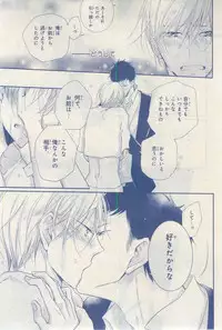 MAGAZINE BE×BOY 2015-03