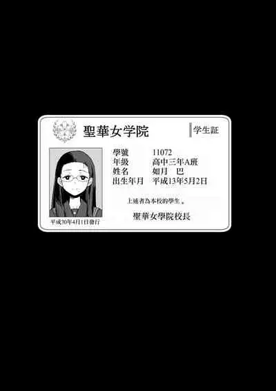 (C99) [DOLL PLAY (黒巣ガタリ)] 聖華女学院高等部公認竿おじさん 総集編 (Original) [Chinese] [無邪気漢化組]