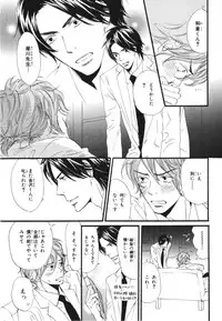 [Takaku Shouko] Boku wa Subete o Shitte Iru 3