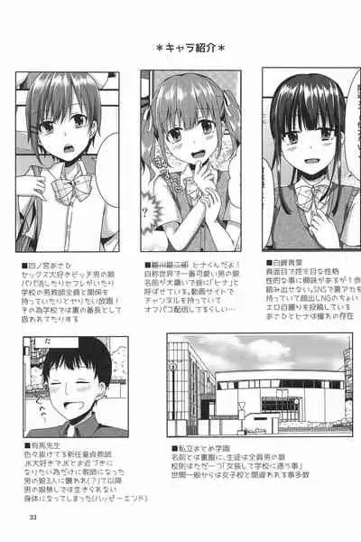 (C96) [cherry milk (Kokonoe Yomogi)] Boku Tachi ga Sensei ni Oshiete Ageru