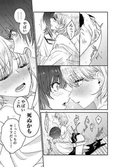 [Fetishism Pocket (Various)] Flower of happiness [Digital]