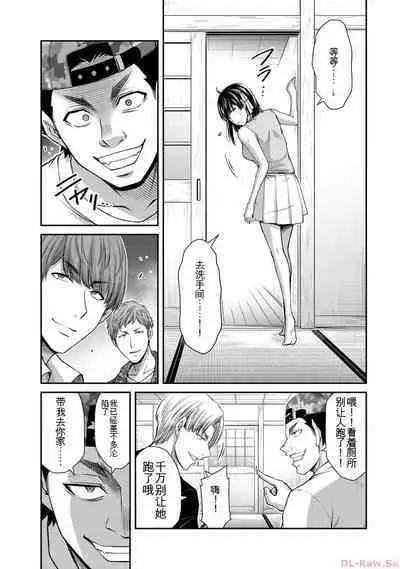 [MONMA Tsukasa] Giruti Sakuru vol 10 (Ch96-106) Chinese Version《罪恶社团》第10卷96-106话，AI机翻汉化