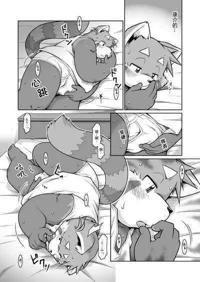 Trouble ③ | 纠纷 ③