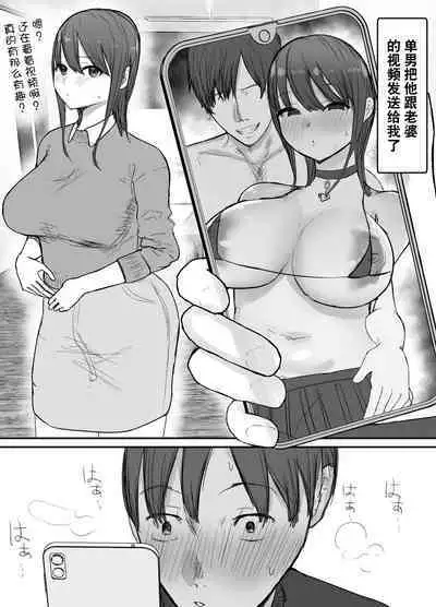 Netorase no Koukai tte Osoi Mitai yo 2 | 带绿帽后就算后悔好像也来不及了2