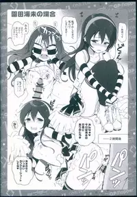 (C86) [QP:flapper (Sakura Koharu, Ohara Tometa)] ONE FOR NINE and NINE FOR ONE (Love Live!)