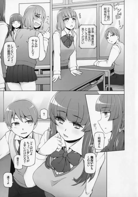 Lustful Flowers4 ichizu Na omoi Wa, Inyoku No Genei Ni Kegasareru.