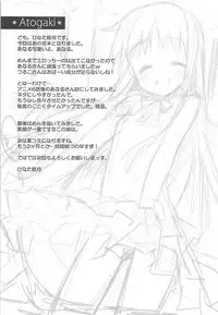 (SC52) [Koito Sousakusho (Hinata Mutsuki)] Renai Shoukougun (Ano Hi Mita Hana no Namae wo Bokutachi wa Mada Shiranai.)