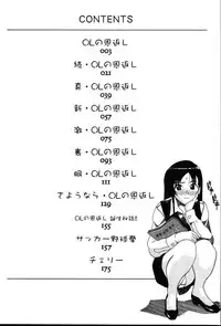 [New AB] OL no Ongaeshi