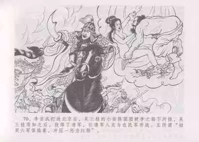 史上名妓 妓史星河（周于懿伦 张子明等 2017年7月）