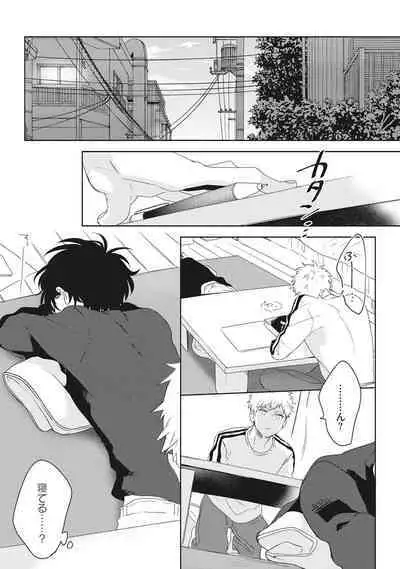 Ore o Mite. - I want you to see me.