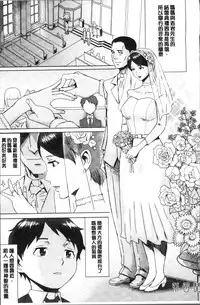 [Kuroiwa Menou] Aoi Kajitsu to Shiroi Hada | 青澀果實與白嫩肌 [Chinese]