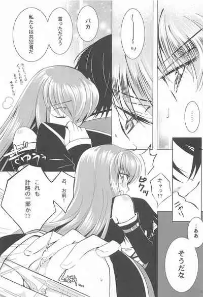 [CREAYUS (Rangetsu)] MAKE SOME NOISE RENEW (Code Geass: Lelouch of the Rebellion) [2021-07-24]