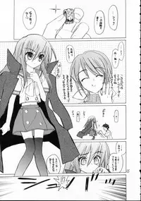 [Akai Marlboro (Akai Marl)] Urusai - annoying annoying annoying (Shakugan no Shana)