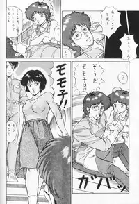 [ALPS (Various)] Look Out 19 (Kimagure Orange Road, Pastel Yumi, Crusher Joe)