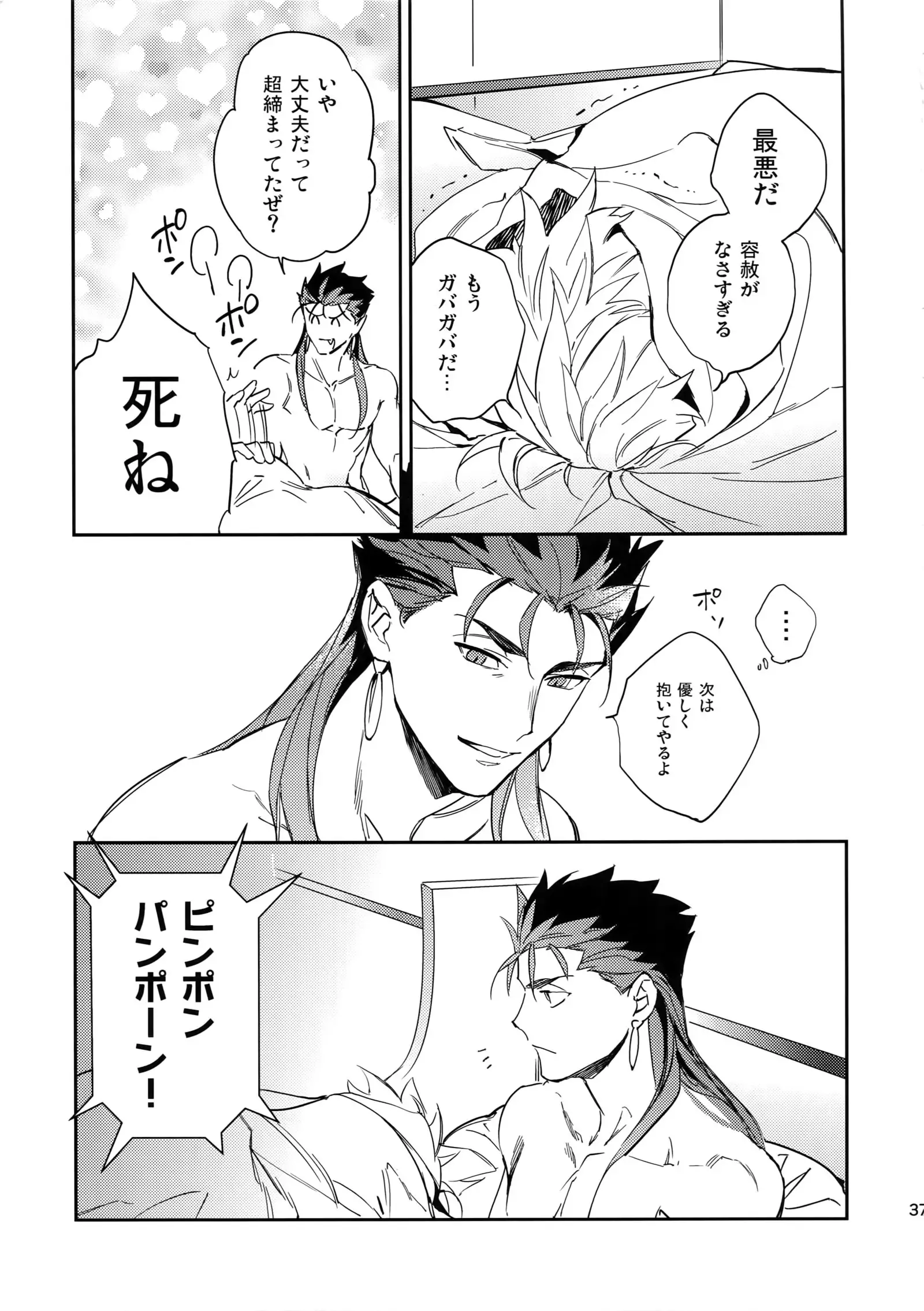 Melancholic Womanizer