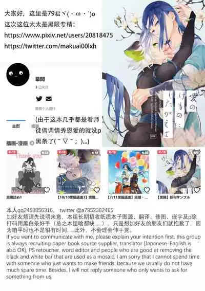 (Black Cat Susumu Emergency SUMMER2021) [Makuake (Makuai)] I really like it|永远喜欢你 (The Legend of Hei) [Chinese] [男男搭配干♂活不累双人汉化]