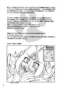 (C70) [Hakueki Shobou (A-Teru Haito)] Akaban Desho Desho? (.hack//Roots)