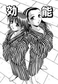 [Kirara Moe] Shinseikoui