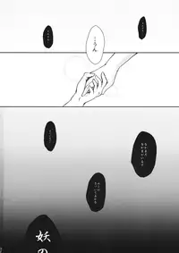 (紅楼夢11) (同人誌) [パルピテリア] 【embryo】 (東方) (エロ)