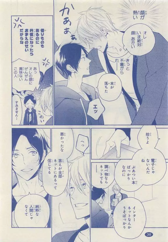 JUNK!BOY 2015 はるやすみ