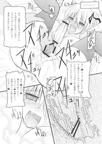 (Futaket 4) [Kaiteisinden (Rentaichou)] Mabitama 4 (Mabinogi)