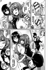 [Doumou] Tsuyairo Trip [Chinese] [篆儀通文書坊漢化]