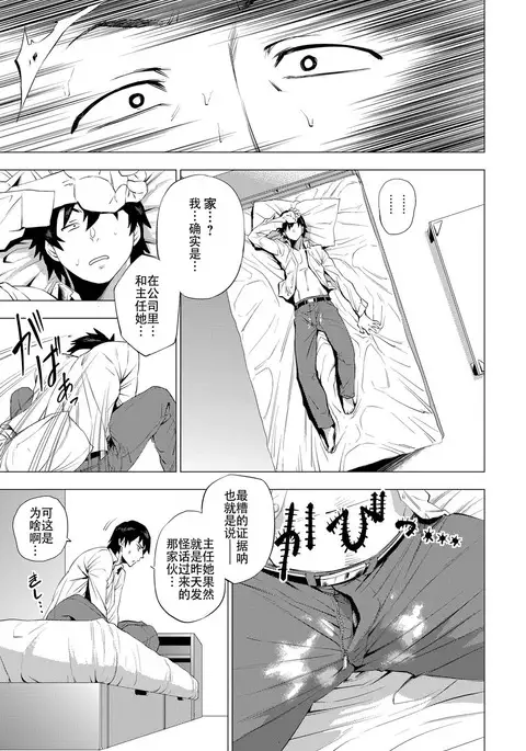 S.N.S. -Shunin no Seiheki-