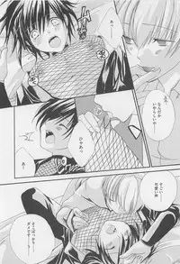 [Yama Bicco] Oshiete Oniwaban