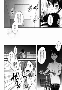 (CCTokyo132) [Hoshimura (Tsugu Yuu)] Rokujou Hitoma Mazoku-teki Renai Taikei (Hataraku Maou-sama!)