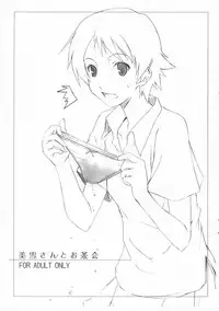 (CosCafe17) [Kemokomoya (Komori Kei)] Miyuki-san to Ochakai (The Girl Who Leapt Through Time)