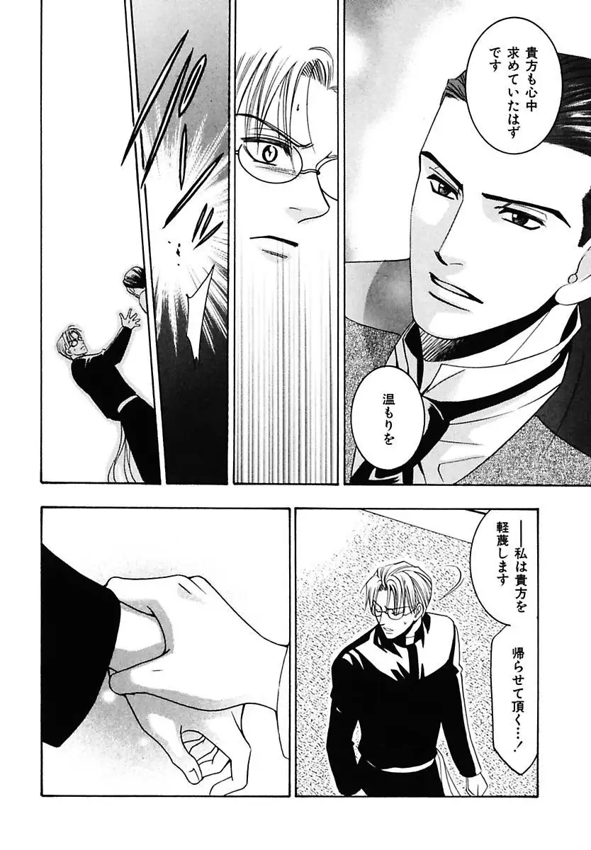 Kodoku no Kane ga Naru