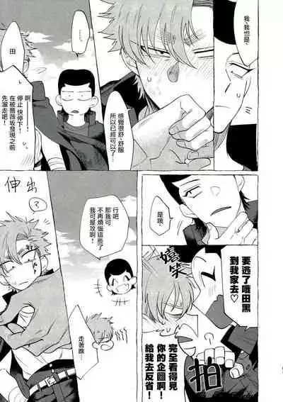 Bad Day Dreamers 01-02 Chinese [拾荒者汉化组]