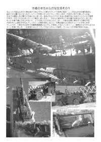 (C67) [Yomosue Doukoukai (Gesho Ichirou)] STRAY CAT ANGEL (Burst Angel | Bakuretsu Tenshi)