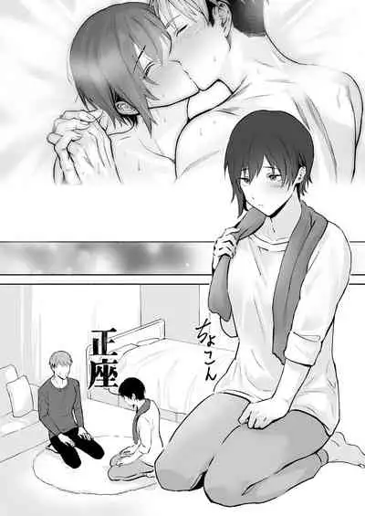 [Osushi OG] Koibito no Te wa Seikantai deshita