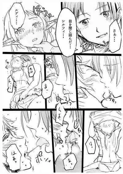 Shinkon Seikatsu demo Honki Dasu!