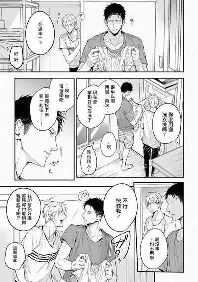 Light of my life | 生命之光 02-05