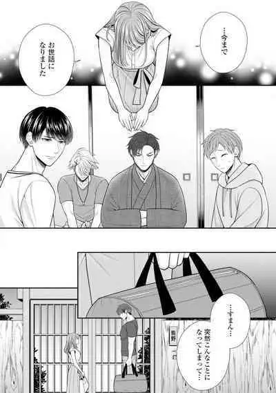 Sono Keisatsukan, Tokidoki Yajuu! 19-36