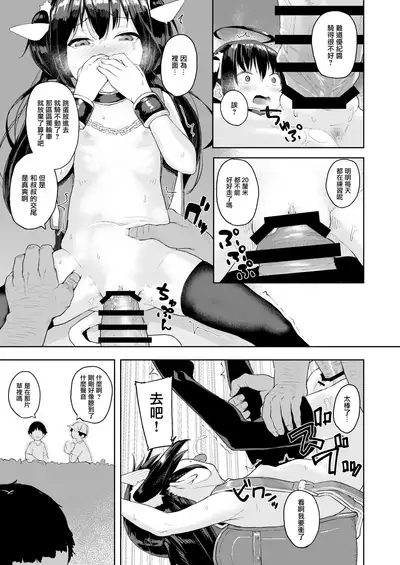 [Nexus Koubou (Arumamai Ayuka+)] Oji-san no Joji Asobi [Chinese] [最低限汉化] [Digital]