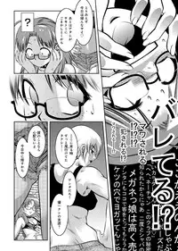 [Onikubo Hirohisa, Taki Re-ki] Haha to Ko no Kanbi na Choukyou Kouza 2