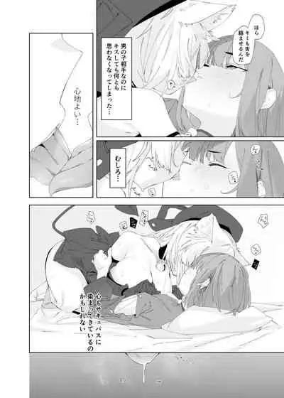 [Tempest (Imaki Ten, Uno Ryoku)] TS Neko Succubus-san wa Sakusei Nante Shitakunai! 2 [Digital]