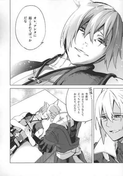 (Atamawari Dayo! Hikasen Shuugou 3) [dicca (Suemitsu Dicca)] Okaeri no Koe o Kikasete - LET ME HEAR YOU SAY WELCOME HOME. (Final Fantasy XIV)