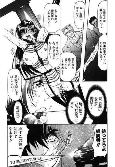 [MARO] Contact [Digital]