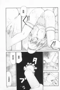 [Taira Hajime] Kijoku Inmu Alfina | 姬辱淫夢 艾爾菲娜 [Chinese]