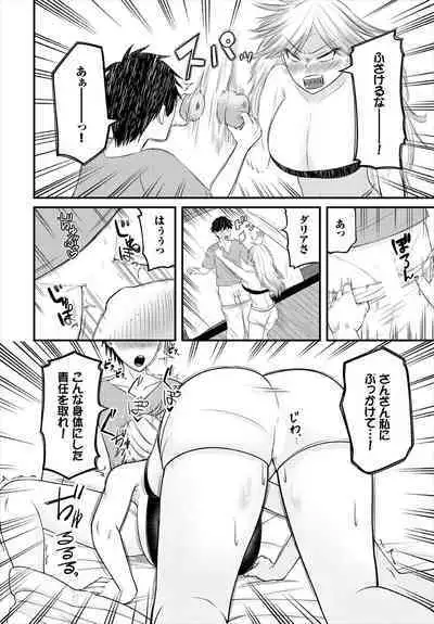 Dungeon Kouryaku wa SEX de!! Vol.18