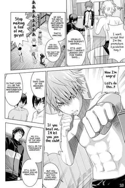 Ikemen Danshikou ShikoShiko Bu