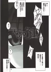 (C92) [Jiyuugaoka Shoutengai (Hiraki Naori)] Tenshi to 3P! (Tenshi no 3P!)