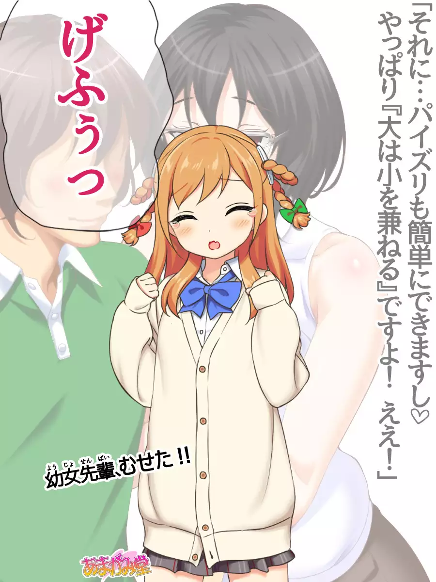 Jimiko-san Dai 2-bu Ch. 1-9.1