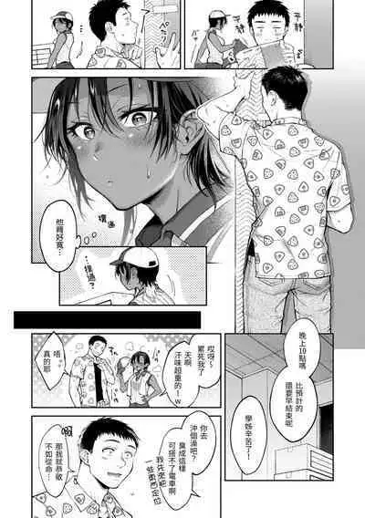 [Okinaga Umanosuke] Yarashii Karada no Watashi-tachi - Sexy naughty lovely bodies | 有著淫蕩身體的我們 [Chinese] [Digital]