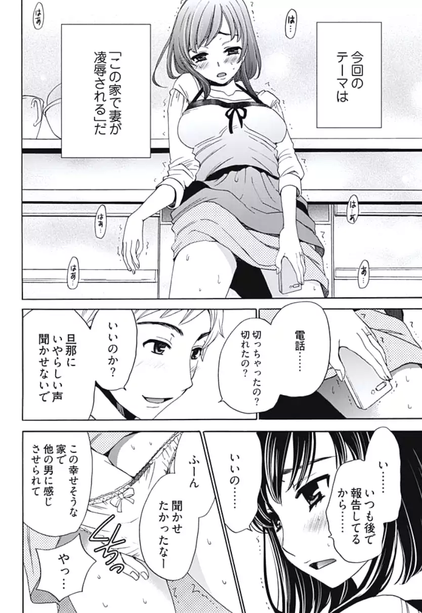 Netorase Keiyaku Ch. 1-5